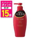 【ポイント合計15倍:お買い物マラソンと同時開催 ※要エントリー】【ファイントゥデイ】ツバキ プレミアム モイスト&リペア ヘアコンディショナー 450ml ※お取り寄せ商品