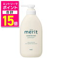 【ポイント合計15倍:お買い物マラソンと同時開催 ※要エントリー】【花王】メリット コンディショナー ポンプ 450ml 〔医薬部外品〕 ※お取り寄せ商品