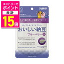 【ポイント合計15倍:お買い物マラソンと同時開催 ※要エントリー】【トーラス】健康寿命 おいしい納豆 ブルーベリープラス 30g ☆ペット用品 ※お取り寄せ商品【賞味期限:3ヵ月以上】
