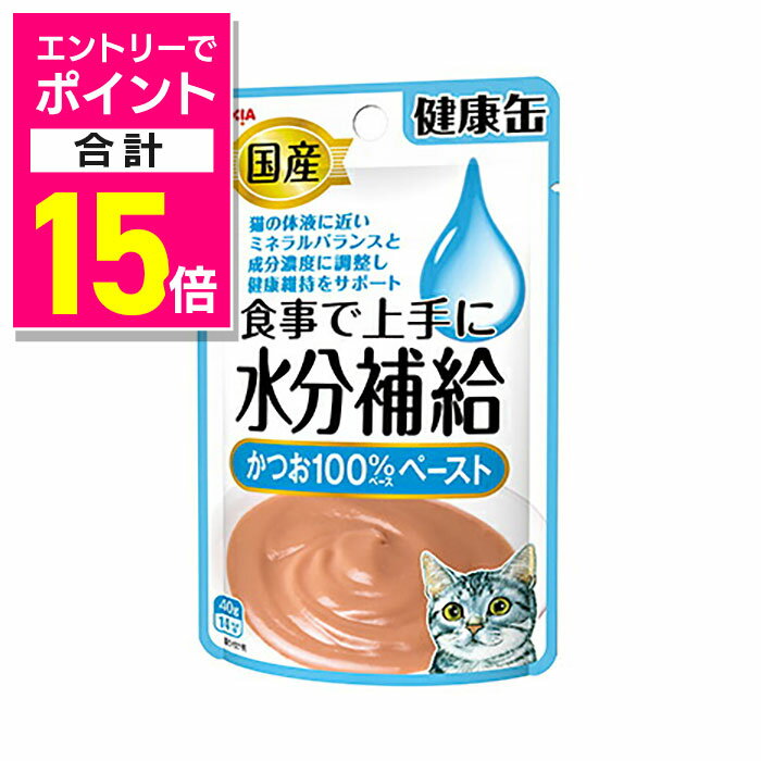 ◆特　長◆ 水分と電解質を上手に補給できるように、猫の体液に近いミネラルバランスに調整。さらに猫の体液の浸透圧に近くなるように、成分濃度を調整し、猫の健康維持をサポート。ドライフードの食事が多い猫や、お水をあまり飲んでくれない猫に好適。ペーストタイプ。 【お客様へ】本商品は、賞味期限3ヵ月以上の商品をお届けしております。 ◆メーカー（※製造国または原産国）◆ アイシア 株式会社 ※製造国または原産国：日本 ◆対象動物種・年齢◆ 猫 ◆給与方法・給与量◆ 1日1〜2袋を目安に、総合栄養食ドライフードと併用してお与えください。 ◆原材料・成分◆ 【原材料】魚介類(カツオ、まぐろエキス)、でん粉類、たんぱく加水分解物、果糖ぶどう糖液糖、増粘多糖類、グリシン、クエン酸Na【保証成分】たんぱく質6.1％以上、脂質0.2％以上、粗繊維0.1％以下、灰分1.2％以下、水分91.4％以下【エネルギー】14kcal/袋 ◆使用上の注意◆ ・開封時に中身が飛び出る場合がありますのでご注意下さい。・開封後は冷蔵庫で保管し、お早めにお与えください。・袋のフチや切り口で手を切らないようにご注意下さい。・天然由来の原料を使用しているため、色合い、粘度、形状にバラつきがあります。・猫の健康状態に合わせてお与えください。何らかの異常に気づかれた場合は早めに獣医師に相談することをおすすめします。 【ご注意1】この商品はお取り寄せ商品です。ご注文されてから発送されるまで約10営業日(土日・祝を除く)いただきます。 【ご注意2】お取り寄せ商品以外の商品と一緒にお買い上げの場合は、全ての商品が揃い次第の発送となりますので、ご了承下さい。 ※メーカーによる商品リニューアルに伴い、パッケージ、品名、仕様（成分・香り・風味 等）、容量、JANコード 等が予告なく変更される場合がございます。予めご了承ください。 ※商品廃番・メーカー欠品など諸事情によりお届けできない場合がございます。 ※ご使用期限またはご賞味期限は、商品情報内に特に記載が無い場合、1年以上の商品をお届けしております。 商品区分：【ペットフード】【広告文責】株式会社メディスンプラス：0120-205-904 ※休業日 土日・祝祭日文責者名：稗圃 賢輔（管理薬剤師）