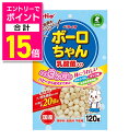 【ポイント合計15倍:お買い物マラソンと同時開催 ※要エントリー】【ペティオ】体にうれしい ボーロちゃん 乳酸菌入り 120g ☆ペット用品 ※お取り寄せ商品【賞味期限:3ヵ月以上】