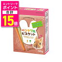 【ポイント合計15倍:お買い物マラソンと同時開催 ※要エントリー】【マルカン】あまえん棒 ベジタブルビスケット 130g ☆ペット用品 ※お取り寄せ商品【賞味期限:3ヵ月以上】