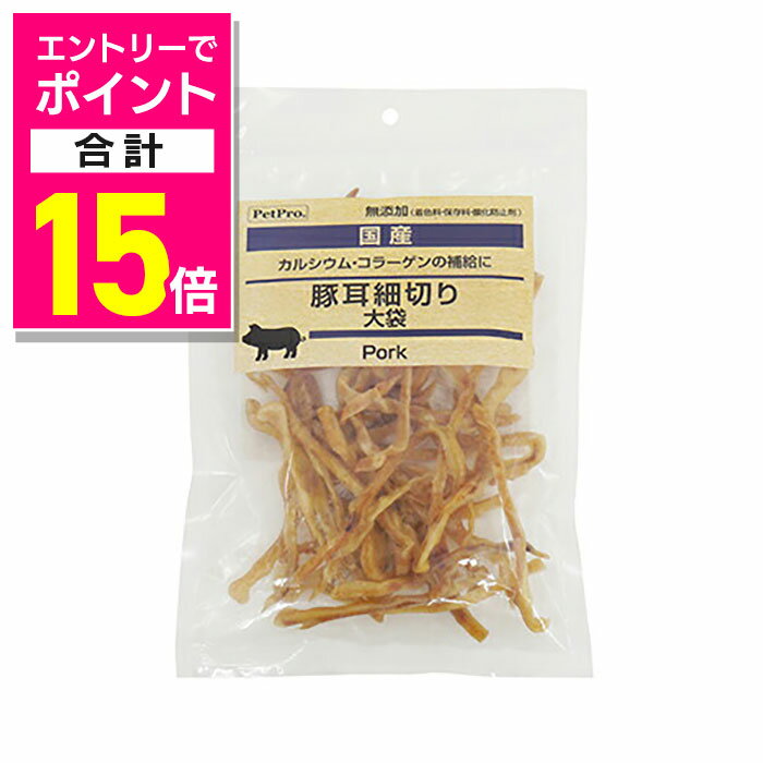 楽天あんしん通販　リリーフ【ポイント合計15倍：年内まるまるお得 ※要エントリー】【ペットプロジャパン】ペットプロ 国産おやつ 無添加 豚耳細切り 160g ☆ペット用品 ※お取り寄せ商品【賞味期限：3ヵ月以上】