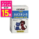 【ポイント合計15倍:お買い物マラソンと同時開催 ※要エントリー】【動物用医薬品】【現代製薬】犬猫用皮ふ薬 ネオスキン-S 50g ※お取り寄せ商品