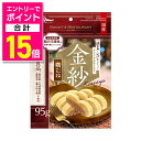 【ポイント合計15倍:お買い物マラソンと同時開催 ※要エントリー】【ドギーマンハヤシ】金紗 鶏むねとレバーが入った旨みあふれる厚切り仕立て 95g ☆ペット用品 ※お取り寄せ商品【賞味期限:3ヵ月以上】