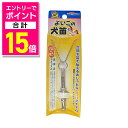 【ポイント合計15倍:スーパーSALEと同時開催 ※要エントリー】【ドギーマンハヤシ】よいこの犬笛 1個 ☆ペット用品 ※お取り寄せ商品