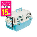 【ポイント合計15倍:お買い物マラソンと同時開催 ※要エントリー】【ドギーマンハヤシ】イタリア製ハードキャリー DOGGY EXPRESS S ブルー 1個 ☆...