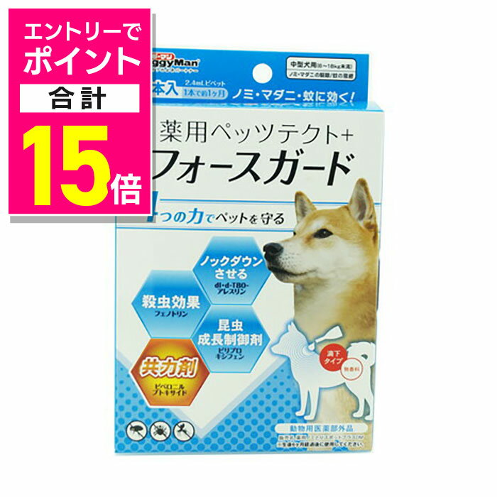 【ポイント合計15倍：11月まるまるお得 ※要エントリー】【ドギーマンハヤシ】専門店用 薬用ペッツテク..