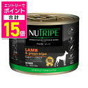 【ポイント合計15倍:お買い物マラソンと同時開催 ※要エントリー】【ファンタジーワールド】ニュートライプ ピュア ラム&グリーントライプ 185g ☆ペット用品...