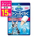 【ポイント合計15倍:お買い物マラソンと同時開催 ※要エントリー】【ライオンペット】ペットキレイ ミトンでらくらくシャンプータオル 猫用 無香料 15枚入 ☆ペット用品 ※お取り寄せ商品(4)