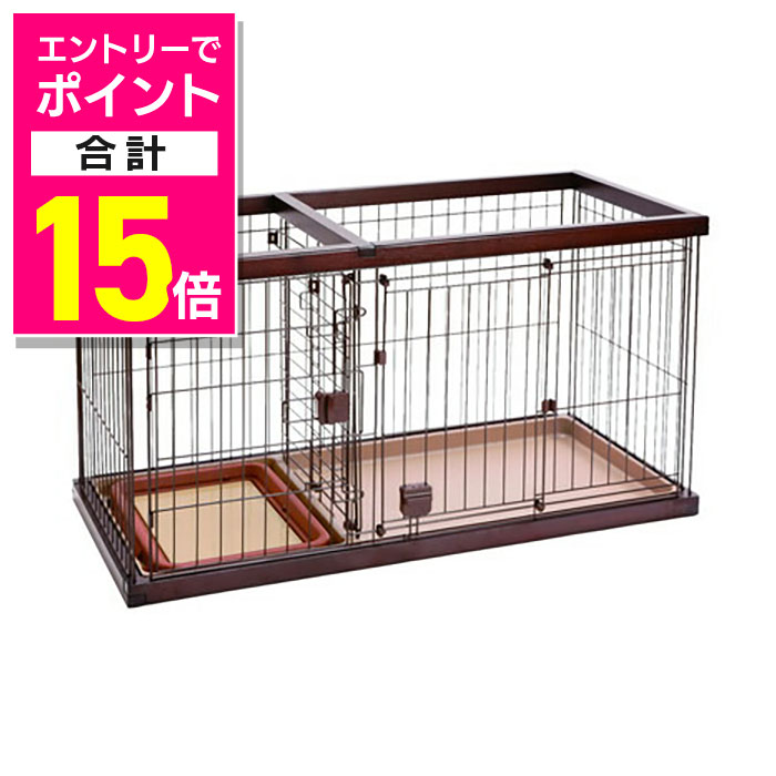 楽天あんしん通販　リリーフ【ポイント合計15倍：年内まるまるお得 ※要エントリー】【ペティオ】トイレのしつけが出来る ドッグルームサークル ブラウン スモール 1個 ☆ペット用品 ※お取り寄せ商品