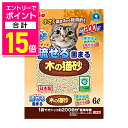 【ポイント合計15倍:お買い物マラソンと同時開催 ※要エントリー】【ペティオ】流せる固まる木の猫砂 6L ☆ペット用品 ※お取り寄せ商品(4)