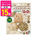 【ポイント合計15倍:お買い物マラソンと同時開催 ※要エントリー】【マルカン】バラエティボール 1個 ☆ペット用品 ※お取り寄せ商品