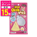 【ポイント合計15倍:お買い物マラソンと同時開催 ※要エントリー】【マルカン】ゴーゴーくるくるマウス 1個 ☆ペット用品 ※お取り寄せ商品