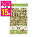 【ポイント合計15倍:お買い物マラソンと同時開催 ※要エントリー】【マルカン】うさちゃんの自然派マット L 1個 ☆ペット用品 ※お取り寄せ商品