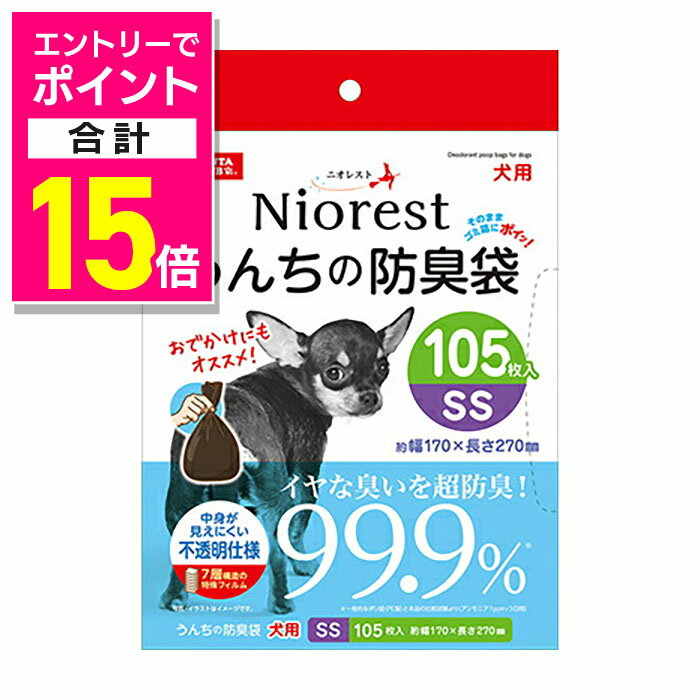 【ポイント合計15倍：11月まるまるお得 ※要エントリー】【マルカン】ニオレスト うんちの防臭袋SS 105枚 犬用 ☆ペット用品 ※お取り寄せ商品