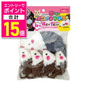 【ポイント合計15倍:お買い物マラソンと同時開催 ※要エントリー】【マルカン】パニックマウス親分4匹+大親分1匹 1個 ☆ペット用品 ※お取り寄せ商品
