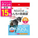 【ポイント合計15倍:お買い物マラソンと同時開催 ※要エントリー】【マルカン】ニオレスト うんちの防臭袋S 95枚 犬用 ☆ペット用品 ※お取り寄せ商品