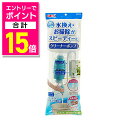 【ポイント合計15倍:お買い物マラソンと同時開催 ※要エントリー】【ジェックス】おそうじラクラク クリーナーポンプ 1個 ☆ペット用品 ※お取り寄せ商品