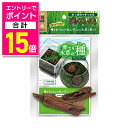 【ポイント合計15倍:お買い物マラソンと同時開催 ※要エントリー】【マルカン ニッソー】育てる水草の種 ストレートヘアー&流木 ☆ペット用品 ※お取り寄せ商品