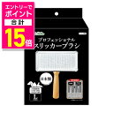 【ポイント合計15倍:お買い物マラソンと同時開催 ※要エントリー】【ペティオ ADD.MATE】プロフェッショナルスリッカーブラシ L 1個 ☆ペット用品 ※お取り寄せ商品
