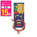 【ポイント合計15倍:お買い物マラソンと同時開催 ※要エントリー】【ペティオ ADD.MATE】にゃんごころ トンボ玉首輪 赤 1個 ☆ペット用品 ※お取り寄せ...
