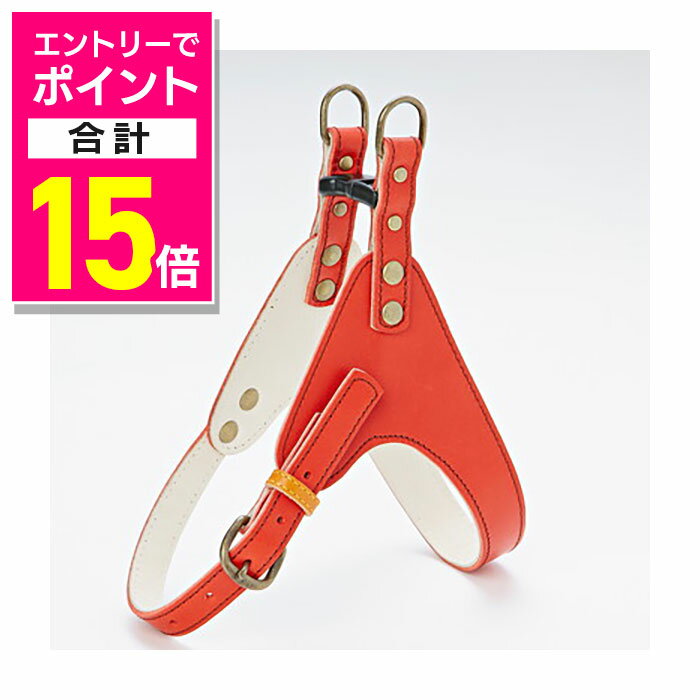 【ポイント合計15倍：11月まるまるお得 ※要エントリー】【ペティオ ADD.MATE】アンティークレザースタイルハーネス SS レッド 1個 ☆ペット用品 ※お取り寄せ商品