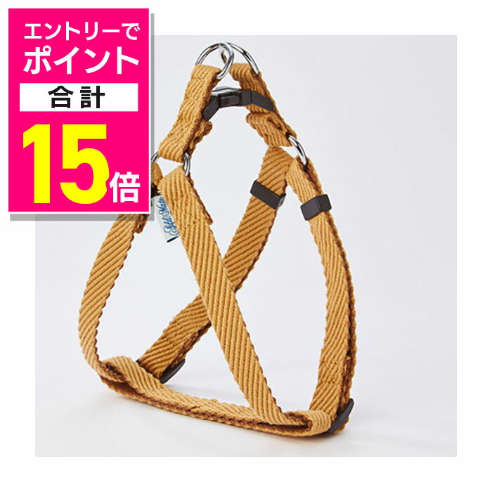 【ポイント合計15倍：11月まるまるお得 ※要エントリー】【ペティオ ADD.MATE】ソフトスキップハーネス ..