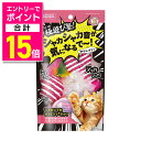 【ポイント合計15倍:お買い物マラソンと同時開催 ※要エントリー】【マルカン】極遊び塾! シャカシャカバラエティーパック 1個 ☆ペット用品 ※お取り寄せ商品