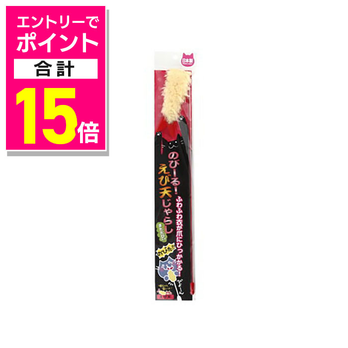 【ポイント合計15倍：11月まるまるお得 ※要エントリー】【イトスイ】国産 のび〜る！ハミガキじゃらし ..