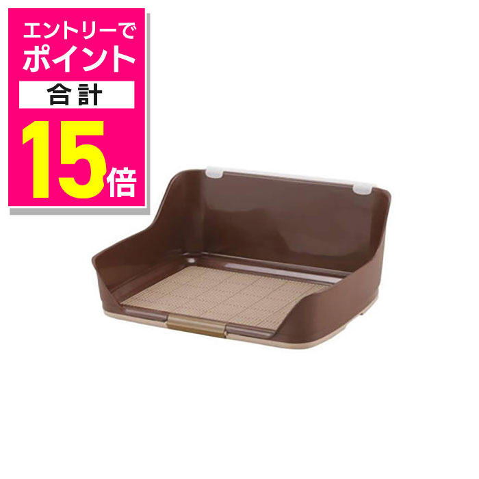 楽天あんしん通販　リリーフ【ポイント合計15倍：年内まるまるお得 ※要エントリー】【ボンビアルコン】しつけるウォールトレー M ブラウン 1個 ☆ペット用品 ※お取り寄せ商品