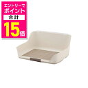 【ポイント合計15倍:お買い物マラソンと同時開催 ※要エントリー】【ボンビアルコン】しつけるウォールトレー M アイボリー 1個 ☆ペット用品 ※お取り寄せ商品