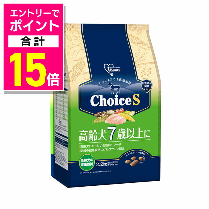ファーストチョイスchoiceS高...