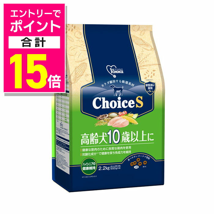 ファーストチョイスchoiceS高...