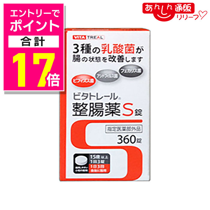 【ポイント合計17倍：11月まるまるお得 ※要エントリー】【ビタトレール】3種の乳酸菌「ビタトレール 整..