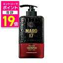 【ポイント10倍:お買い物マラソンと同時開催 ※要エントリー】なんと!あの【ストーリア】MARO17(マーロ17) コラーゲン シャンプー パーフェクトウォッシュシャンプー 350ml が「この価格!?」※お取り寄せ商品(4)