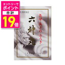 【ポイント合計19倍:お買い物マラソンと同時開催 ※要エントリー】【第2類医薬品】【送料無料】【毎日ポイント10倍】【三星製薬】六神丸 120粒※お取り寄せになる場合もございます