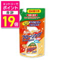 【ポイント合計19倍:お買い物マラソンと同時開催 ※要エントリー】【毎日ポイント10倍】【UYEKI(ウエキ)】スーパーオレンジ フローリング用 詰め替え用 350mL ※お取り寄せ商品