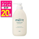 【ポイント合計20倍:お買い物マラソンと同時開催 ※要エントリー】【花王】メリット コンディショナー ポンプ 450ml 〔医薬部外品〕 ※お取り寄せ商品