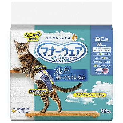 【ユニ・チャーム】マナーウェア ねこ用 Mサイズ 36枚 ☆ペット用品 ※お取り寄せ商品