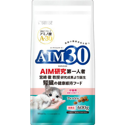 【お得な10個セット】【サンライズ】AIM30 仔猫用 健康な尿路ケア フィッシュ 600g ☆ペット用品 ※お取り寄せ商品【賞味期限：3ヵ月以上】