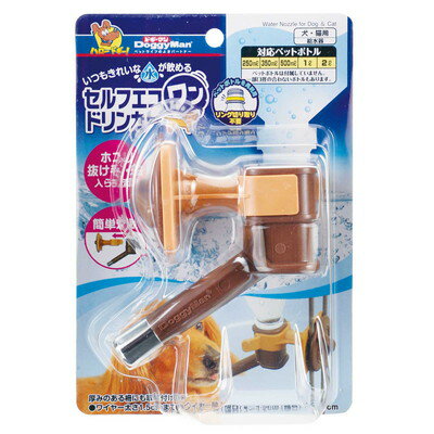 【ドギーマンハヤシ】セルフエコワンドリンカー ブラウン 1個 ☆ペット用品 ※お取り寄せ商品