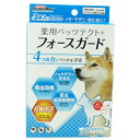 【ドギーマンハヤシ】専門店用 薬用ペッツテクト+フォースガード 中型犬用 3本入 〔動物用医薬部外品〕 ※お取り寄せ商品