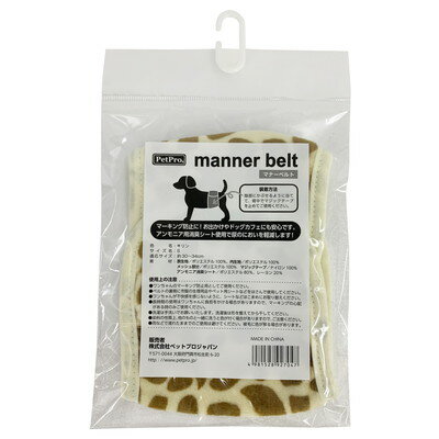 【ペットプロジャパン】ペットプロ マナーベルト S キリン ★ペット用品 ※お取り寄せ商品