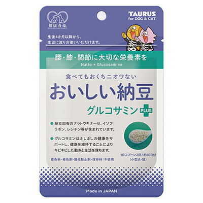 健康寿命 おいしい納豆 グルコサミンプラス 30g ☆ペット用品 ※お取り寄せ商品