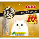 【いなばペットフード】いなば 焼かつお かつおミックス味 10本 ☆ペット用品 ※お取り寄せ商品【賞味期限:3ヵ月以上】