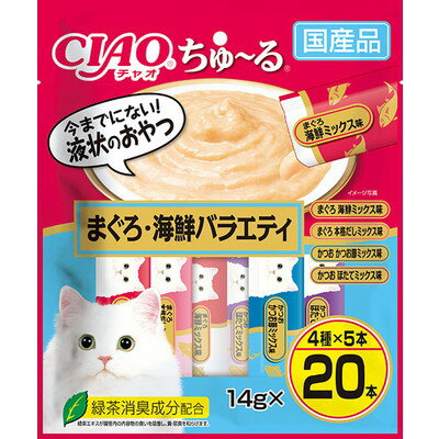 【いなばペットフード】CIAO ちゅ～る まぐろ・海鮮バラエティ 14g×20本入 ☆ペット用品 ※お取り寄せ商品【賞味期限：3ヵ月以上】