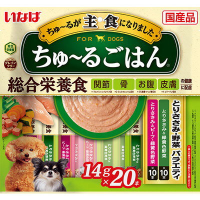 【いなばペットフード】いなば ちゅ～るごはん とりささみ・野菜バラエティ 14g×20本 ☆ペット用品 ※お取り寄せ商品【賞味期限：3ヵ月以上】 1