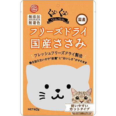 【スマック】ぐーぐー フリーズドライ 国産ささみ 猫用 40g ☆ペット用品 ※お取り寄せ商品【賞味期限：3ヵ月以上】