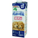 【ドギーマンハヤシ】ペットの牛乳 幼犬用 1000ml ☆ペット用品 ※お取り寄せ商品【賞味期限：3ヵ月以上】【RCP】